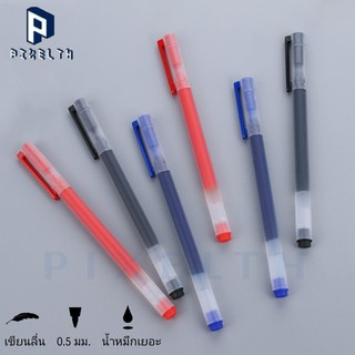 PIXELTH ปากกาหมึกเจล ปากกาเจล 0.5mm. เขียนลื่น หมึกเยอะ