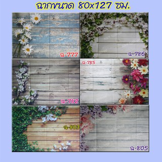 ฉากวอลเปเปอร์ติดผนังขนาด 80x127 ซม. สีสันสวยงาม ติดง่าย มีให้เลือกหลากหลายลาย มีสินค้าพร้อมส่ง