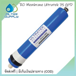 ไส้กรองน้ำอาร์โอเมมเบรน Ultratek 75 GPD RO Membrane 11.5 ลิตร/ชั่วโมง