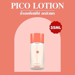 ⭐️ส่งฟรี ส่งไวใน 1 วัน⭐️ VIKKA น้ำตบเห็ดพิโค่ Pico Lotion Biotic plus Mushroom ( Size M = 35 ml ) ครีมหมอกุ้ง KVKX VIKKA