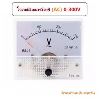 AC Voltmeter Analog Panel 0-300V for Electric Applications โวลต์มิเตอร์เอซี แบบเข็ม เหมาะสำหรับระบบไฟฟ้าสลับทั่วไป