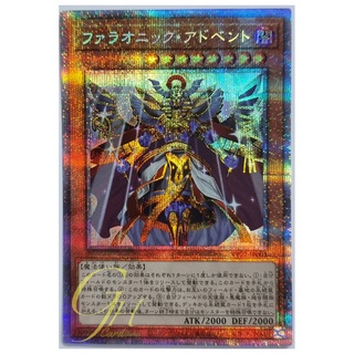 Yugioh [VP22-JP001] Pharaonic Advent (Prismatic Secret Rare)