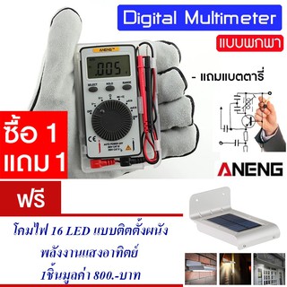 ดิจิตอลมัลติมิเตอร์ LCD แบบพกพกพา ditigal multimeter