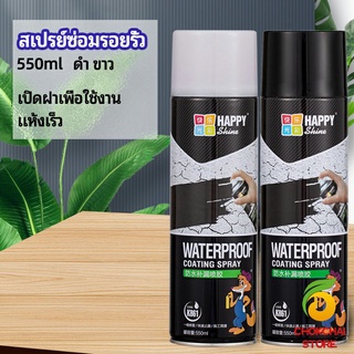 chokchaistore สเปรย์ซ่อมรอยรั่ว สเปรย์ซ่อมแซมผนังซึม ซ่อมฝ้าเพดานรั่ว leak repair spray