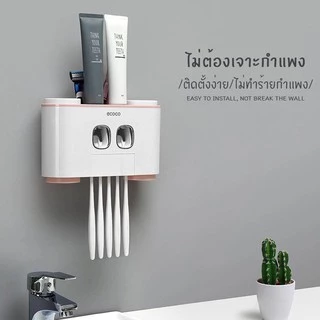 ที่บีบหลอดยาสีฟันสองช่องอัตโนมัติecoco จัดส่งภายใน 48 ชม.