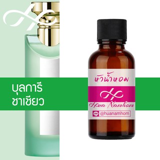 หัวน้ำหอม bvlgari the vert บุลการี ชาเขียว น้ำหอมแท้ 100% จากฝรั่งเศส Bvlgari Eau Parfumee au The Vert perfume