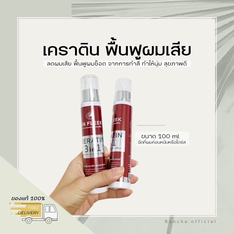 ส่งฟรี ...
