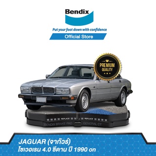 Bendix  ผ้าเบรค JAGUAR โซเวอเรน 4 ซีดาน 1990 on