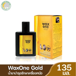 น้ำยาเคลือบเงา WAX ONE รุ่น WAX ONE GOLD ขนาด 135 มล.