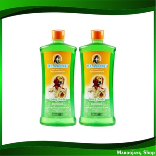 แชมพูสุนัข สีเขียว 600 มล. (2ขวด) แบร์ริ่ง Bearing Dog Shampoo Long Hair แชมพูสัตว์ แชมพูสัตว์เลี้ยง แชมพูอาบน้ำสัตว์