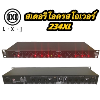 สเตอริโอครอสโอเวอร์ CROSSOVER 234XL 2-way / 3-way 4-way Crossover (LXJ 234XL)