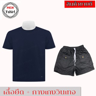 เสื้อยืด คอกลม แขนสั้น วินเทจ cotton 100% + กางเกงวินเทจ