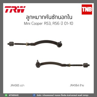 ลูกหมากคันชักนอกใน  Mini Cooper R53,R56 ปี 01-10 TRW/JRA564/JRA565