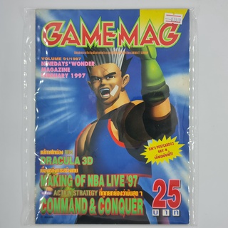 [01319] นิตยสาร GAMEMAG Volume 91/1997 (TH)(BOOK)(USED) หนังสือทั่วไป วารสาร นิตยสาร มือสอง !!