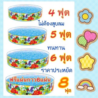 ส่งจากไทย 📌ฟรีแผ่นปะสระน้ำ สำหรับ สระ 8 ฟุต 📌สระขอบตั้ง สระน้ำขอบตั้ง 4-5-6-8 ฟุต ราคาประหยัด🔥 (สระน้ำ)