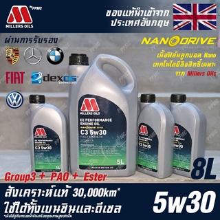 Millers Oils EE Performance 5w30 น้ำมันเครื่อง เบนซิน,ดีเซล,Hybrid สังเคราะห์แท้ 100% ระยะ 30,000 กม. ขนาด 8 ลิตร