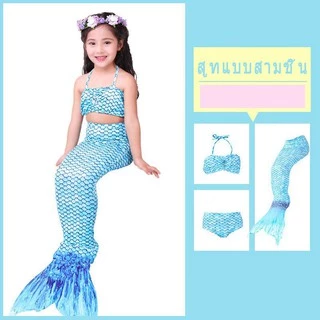ICE SWEET ชุดนางเงือก หางนางเงือก ชุดว่ายน้ำนางเงือก ชุดว่ายน้ำเด็ก ชุดว่ายน้ำ 1 set ได้ถึง 3 ใส่สบายผ้านิ่ม สีสันน่ารัก