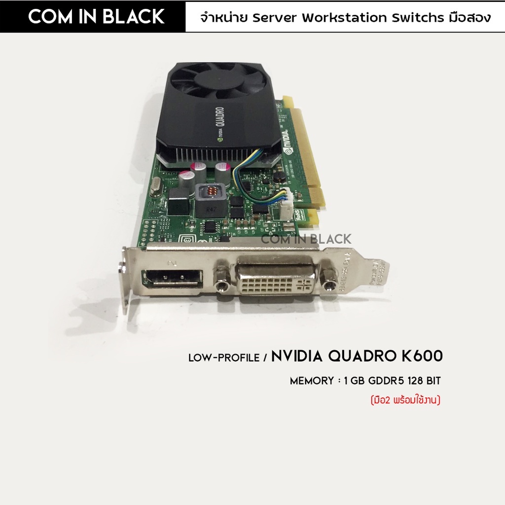 NVIDIA QUADRO K600 การ์ดจอ 1GB Low-profile (มือ2 พร้อมใช้งาน)