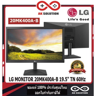 MONITOR (จอมอนิเตอร์) LG 20MK400A-B 19.5" TN 60Hz