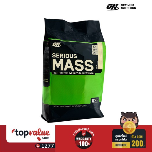 ออพติมั่ม นูทริชั่น Optimum Nutrition เวย์โปรตีนเพิ่มน้ำหนัก Serious Mass Weight Gainer 12lbs - Vani