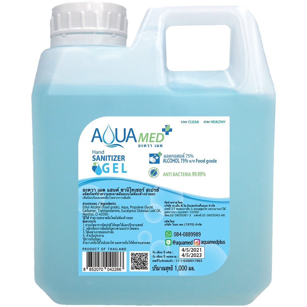 Aquamed ถูกที่สุด พร้อมโปรโมชั่น - ก.พ. 2022 | BigGo เช็คราคาง่ายๆ