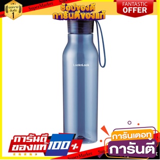 ขวดน้ำพลาสติก LOCKNLOCK ECO 550 มล. สีน้ำเงิน ภาชนะใส่น้ำและน้ำแข็ง PLASTIC WATER BOTTLE LOCKNLOCK ECO 550ML BLUE