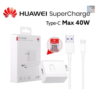 ชุดชาร์จHuawei 40W Super Charge ของแท้ สายชาร์จด่วน หัวชาร์จด่วน TypeC 5A. ชาร์จด่วน P30 P30Pro Mate20 Mate20X Mate20Pro