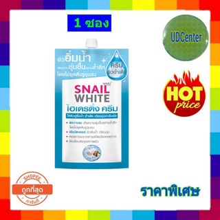 นามุ ไลฟ์ สเนลไวท์ ไอซ์ซี่ มาส์ก  ( 1 ซอง ) NAMU LIFE SNAILWHITE 7 มล.