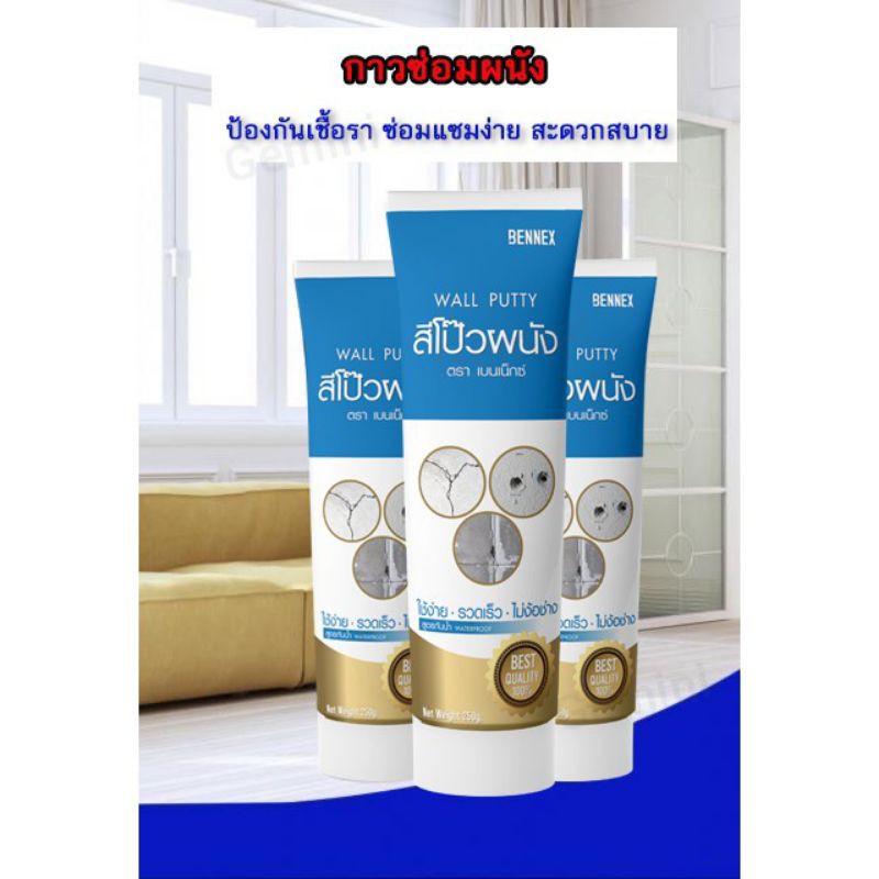 (พร้อมส่ง)ครีมซ่อมผนัง  ซ่อมรอยแตก อุดรอยรั่ว รอยร้าว ปูนสำเร็จ  ฟรีไม้พายกับจุกแหลม