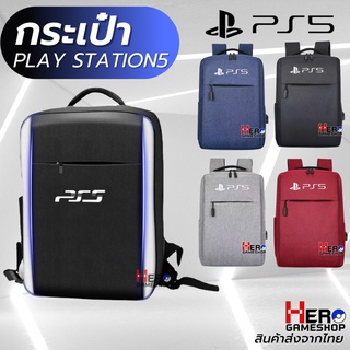 กระเป๋า PS5 กระเป๋าสะพาย PS5