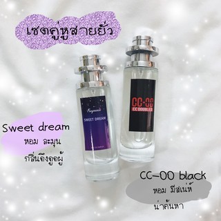 ใส่โค้ดBEAU892ลด10฿ ซื้อ1แถม1!!น้ำเซตคู่sweet dream+CC-OOblack 35ml