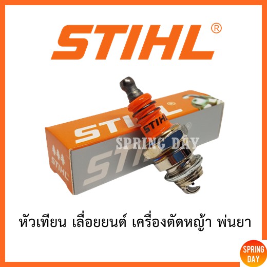 STIHL หัวเทียน เครื่องตัดหญ้า เครื่องพ่นยา เลื่อยยนต์ หัวเทียนสติล เกรดดี Model: BM6A L7T WS7F