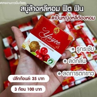 สบู่ยาหยีบ้านแก้วใส30กรัมพื่อจุดซ่อนเร้นของผู้หญิง1ก้อนใช้ได้นานค่ะเพื่อความสะอาดและกลิ่น