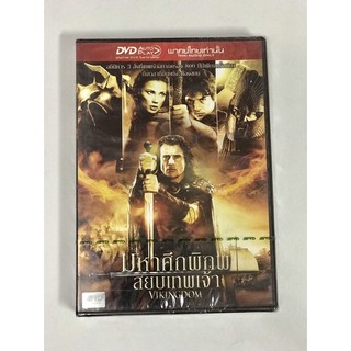 DVD มหาศึกพิภพสยบเทพเจ้า  VIKINGDOM