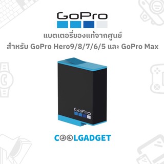 [ของแท้💯%]GoPro Rechargeable Battery Hero10/9/8/7/6/5 และ GoPro Max แบตเตอรี่แท้จากศูนย์