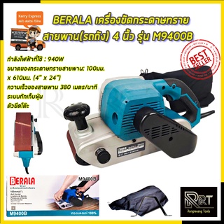 BERALA เครื่องขัดกระดาษทรายสายพาน รุ่น M9400B