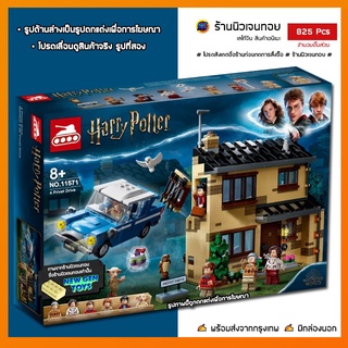 เลโก้จีน BELA 11571 Harry Potter ชุด 4 Privet Drive