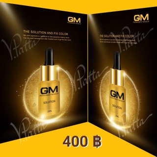 GM Solution  ตัวทำละลายสี และเร่งการติดของสี 15ml อุปกรณ์สักคิ้ว