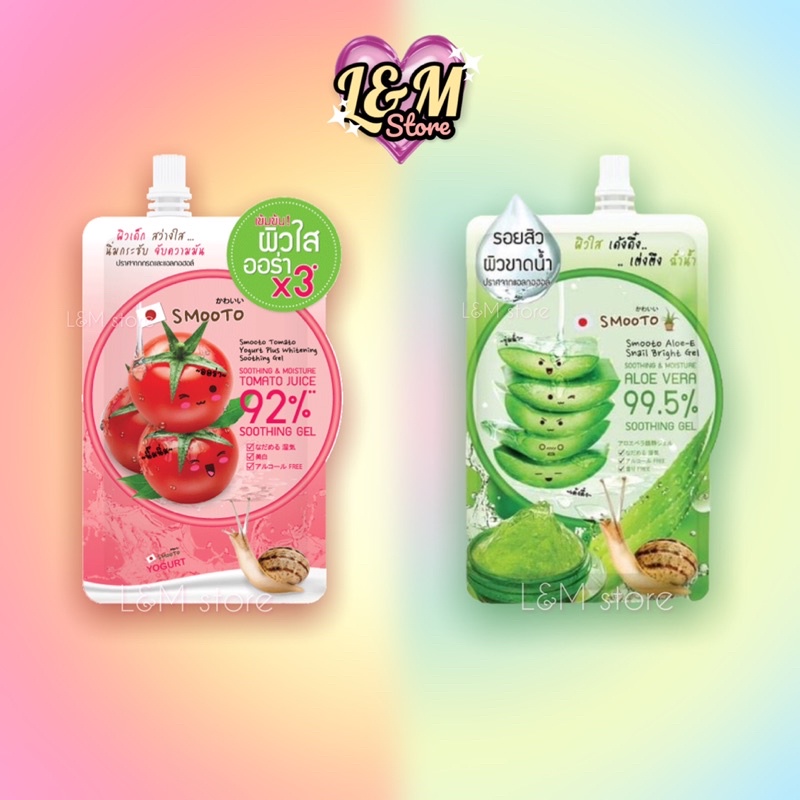 smooto สมูทโตะ ว่านหางจรเข้ & สมูทโตะ มะเขือเทศ 50G //เจลสมูทโตะ ครีมสมูทโตะ เจลว่านหางจรเข้