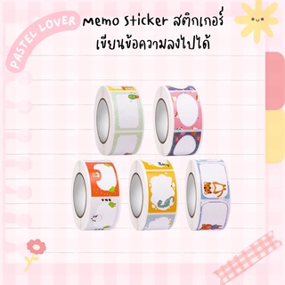 Memo Sticker สติกเกอร์เขียนข้อคความลงไปได้