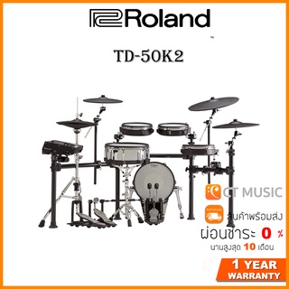 [สินค้าพร้อมจัดส่ง]  Roland TD-50K2 มาพร้อม Hardware ครบชุด กลองไฟฟ้า