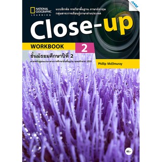 Close Up 2 (Workbook)  รหัสสินค้า7421221100  BY MAC EDUCATION (สำนักพิมพ์แม็ค)