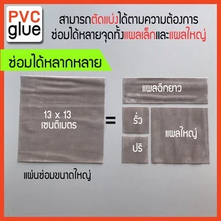 Home77 กาวปะที่นอนเป่าลมผ้ากำมะหยี่สีเทา กาวหลอดใหญ่พร้อมแผ่นปะรอยรั่วแผ่นใหญ่ รุ่น BalloonFIX-GV9