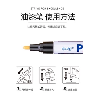 (สินค้าใหม่) Sipa ปากกาเพ้นท์ ปากกาเขียนยาง รุ่น SP-110 ปากกา​อเนกประสงค์​ เขียนล้อรถยนต์ พลาสติก อื่นๆ ปากกา Marker