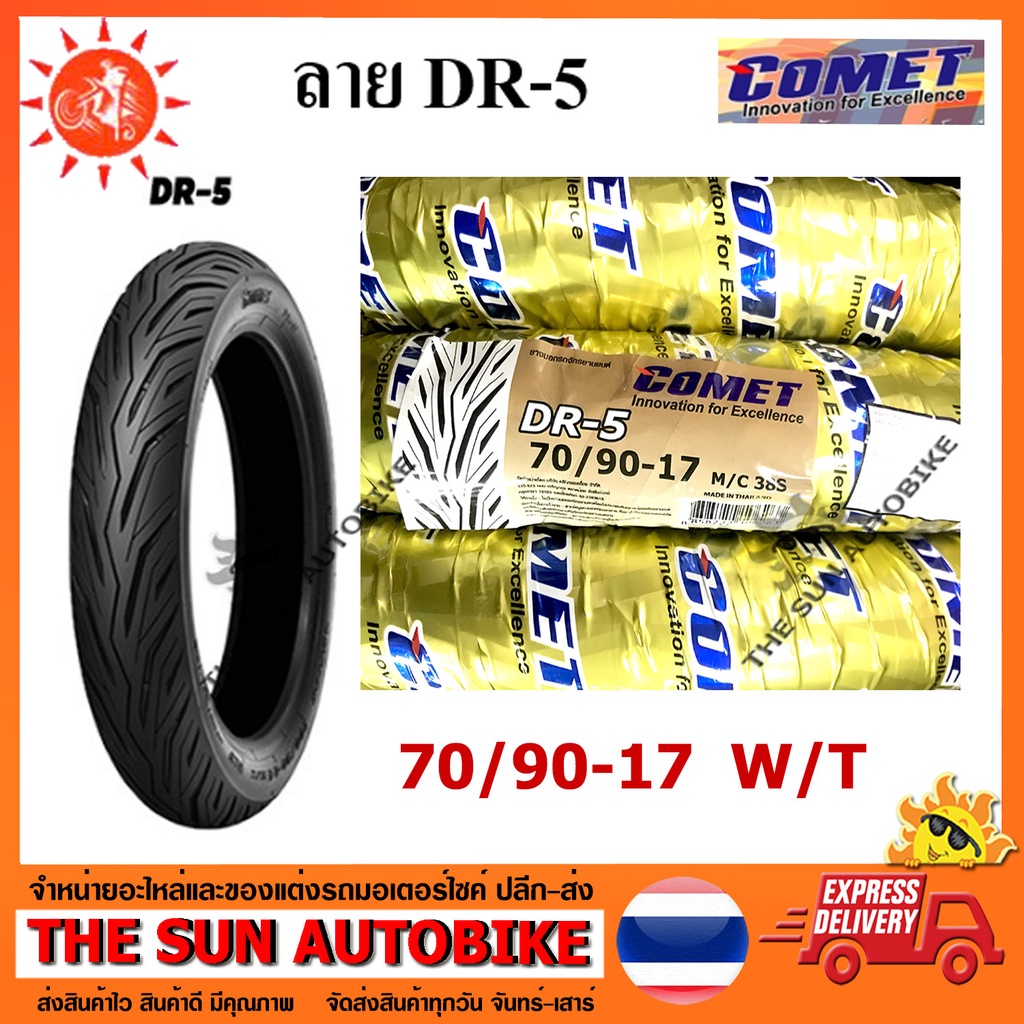 ยางนอก COMET (IRC) ลาย DR-5 เบอร์ 70/90-17 จำนวน 1 เส้น **ยางใหม่**