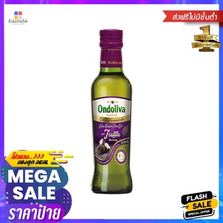 ออนโดลิว่าน้ำมันมะกอกกลิ่นทรัฟเฟิล250มล.ONDOLIVA VIRGIN OLIVE OIL TRUFFLE 250ML.