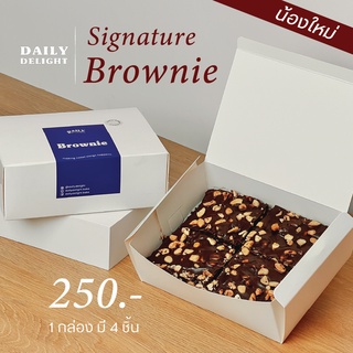 Daily Delight Signature Brownie - บราวนี่สูตรต้นตำหรับของร้าน ช็อกโกแตตเข้มข้น ชิ้นใหญ่เต็มคำ จัดส่งฟรีทั่วประเทศ