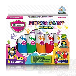 สี Master Art Finger Paint สีเพ้นท์ ทามือ ล้างออกได้ ปลอดสารพิษ บรรจุ 6สี/กล่อง จำนวน 1กล่อง พร้อมส่ง