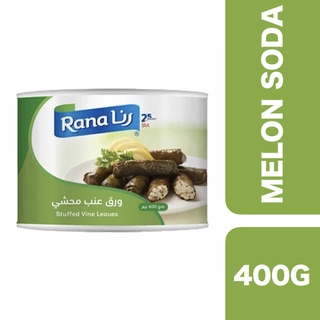 Rana Stuffed Vine Leaves 400g ++ ราน่า ข้าวห่อใบองุ่นในกระป๋องพร้อมทาน 400 กรัม