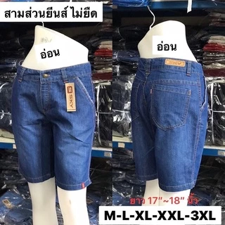 มีสต๊อคมาเพิ่ม!!🍃🌸🍃กางเกงยีนส์ขาสั้น SKY ขา3ส่วน ยาว18-19" สไตล์ลำลอง สีไม่ตก ผ้ายีนส์ฟอกนุ่มไม่หนาไม่บางเกินใส่สบายๆ